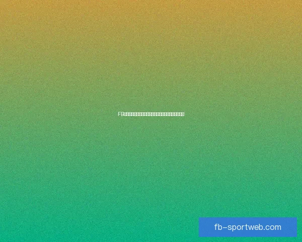 FB体育好不好全面解析用户体验功能优势与真实评价揭秘