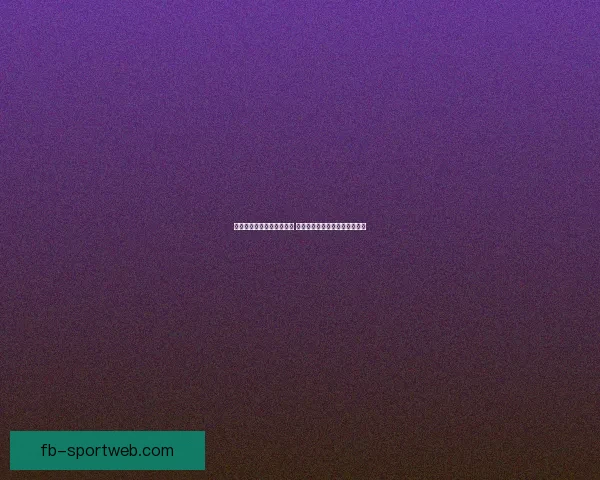 美加墨世界杯买球热潮揭秘 如何在赛事中赢得更多投注机会 美加墨世界杯买球热潮揭秘 如何在赛事中赢得更多投注机会