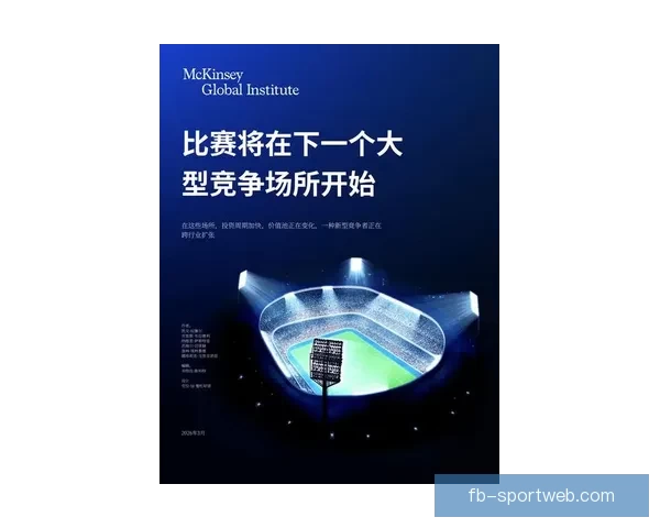 2026世界杯转播全景解析与平台竞争格局及观赛体验升级趋势新