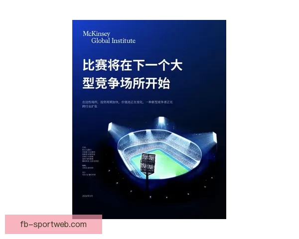 2026世界杯转播全景解析与平台竞争格局及观赛体验升级趋势新